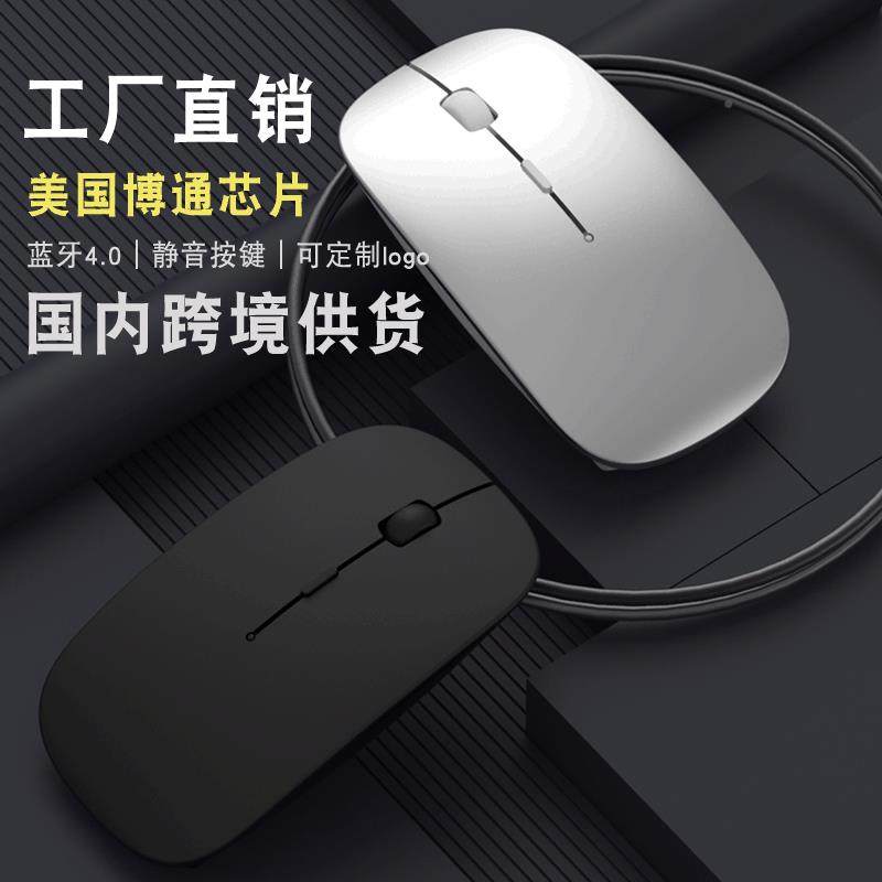 厂家现货蓝牙无线鼠标充电笔记本电脑办公家用静音