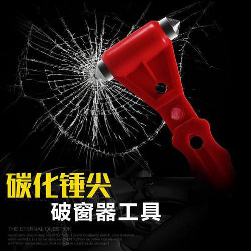 汽车多功能安全锤破窗器双向带座实心逃生客车消防安全