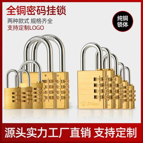 密码挂锁迷你箱包挂锁 海关行李箱储物更衣柜密码锁定制
