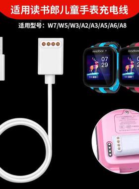 适用手表/E/A3/A5/A6/A8/A9/W2/W3/W5/W7/W8磁吸充电器定制