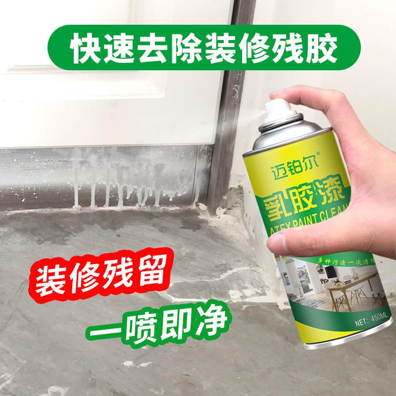 漆清洗剂家用装修开荒腻子粉清除剂瓷砖地板砖去胶油污清洁剂定制