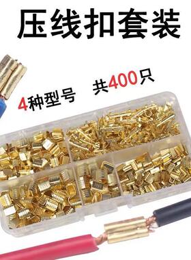 454A/B/C 接线端子C型压线扣 电线对接 短接中间连接并线扣/400只