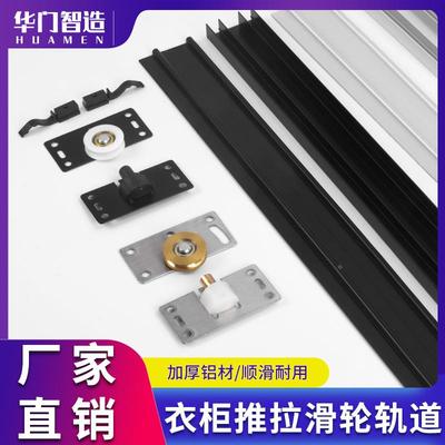 衣柜推拉移门轮家具五金配件滑轮橱柜门木门轨道趟门轮子定制