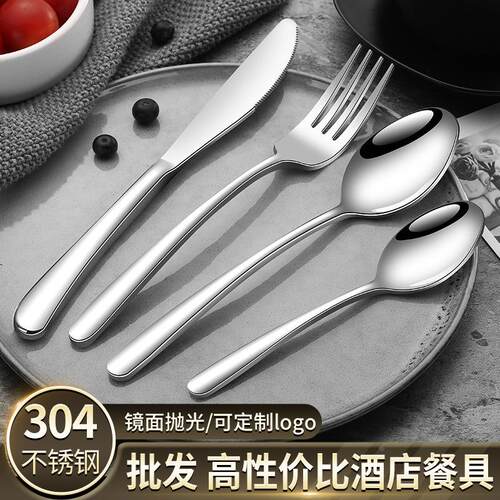 加厚牛排刀叉套装酒店西餐餐具套装揭阳优雅不锈钢刀叉勺定制