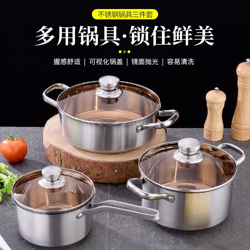 不锈钢奶锅汤锅火锅三件套组合装  大件厨具复合套装多用锅具