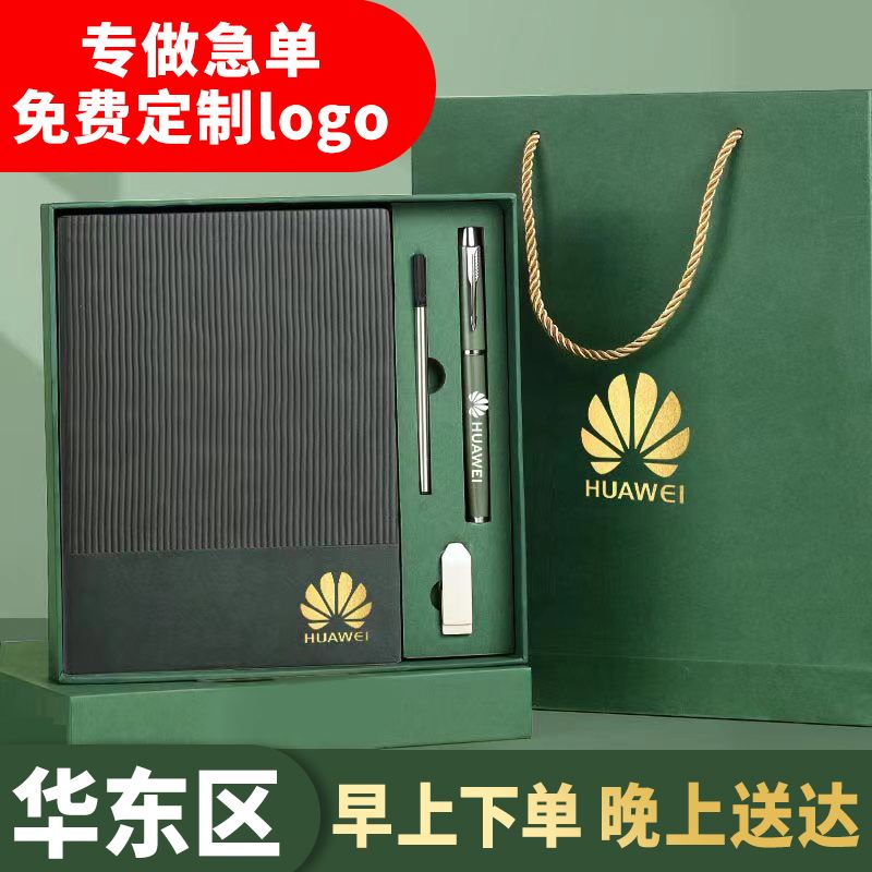 加厚笔记本定制logo套装本子a5软皮拼接记事本商务办公会议印刻字