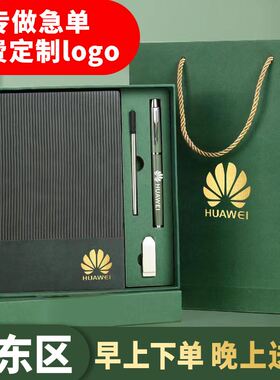 加厚笔记本定制logo套装本子a5软皮拼接记事本商务办公会议印刻字