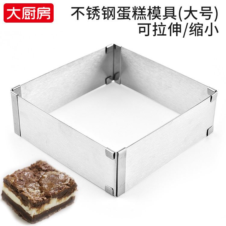 大号不锈钢慕斯圈蛋糕模具可调节伸缩烘培模具烘焙工具