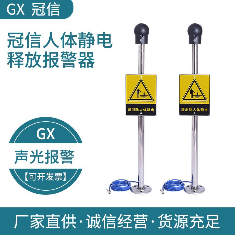 KD-PSA人体释放器工业触摸式去除接地桩消除球释放柱