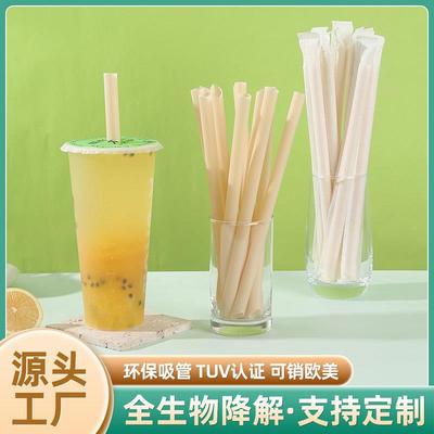 一次性吸管独立包装竹粉pla全降解咖啡冰沙奶茶吸管出口定制