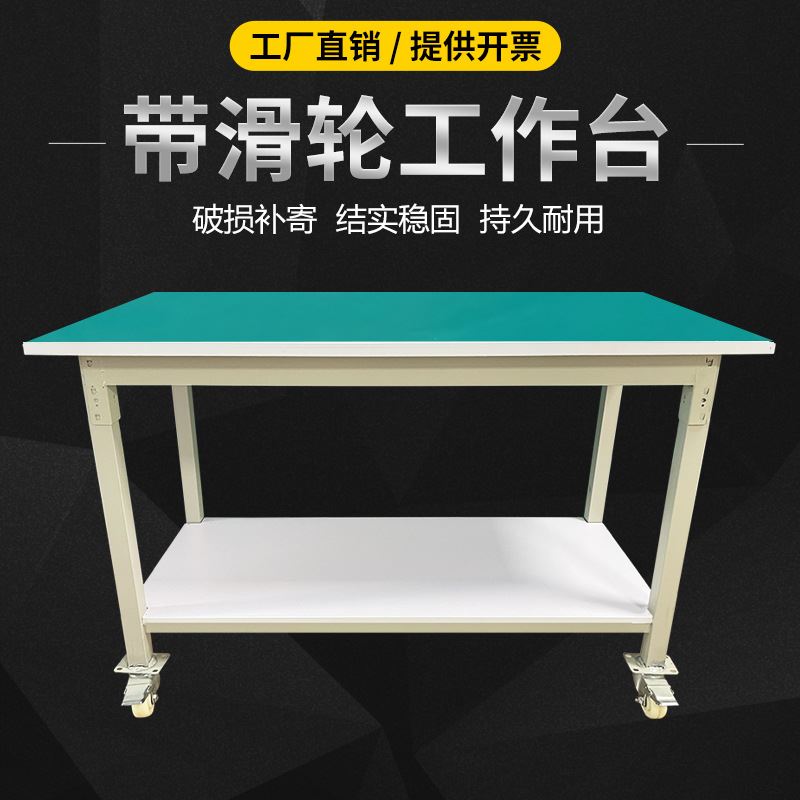 防工作台带轮双层推车车间试验测试台维修桌工厂可移动操作台