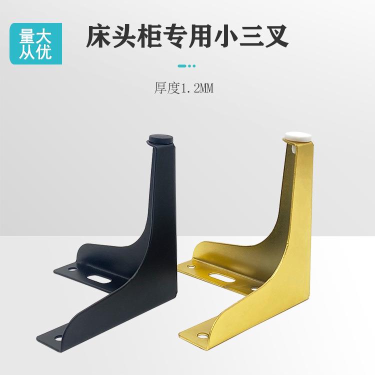 小三叉床头柜专用柜脚金属沙发脚电视柜支撑脚黑色家具脚五金配件