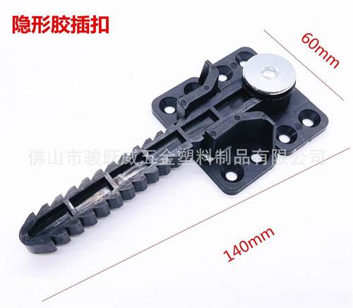 加厚沙发连接件隐形胶插扣沙发拆装锯齿形连接塑胶紧固件家具配件