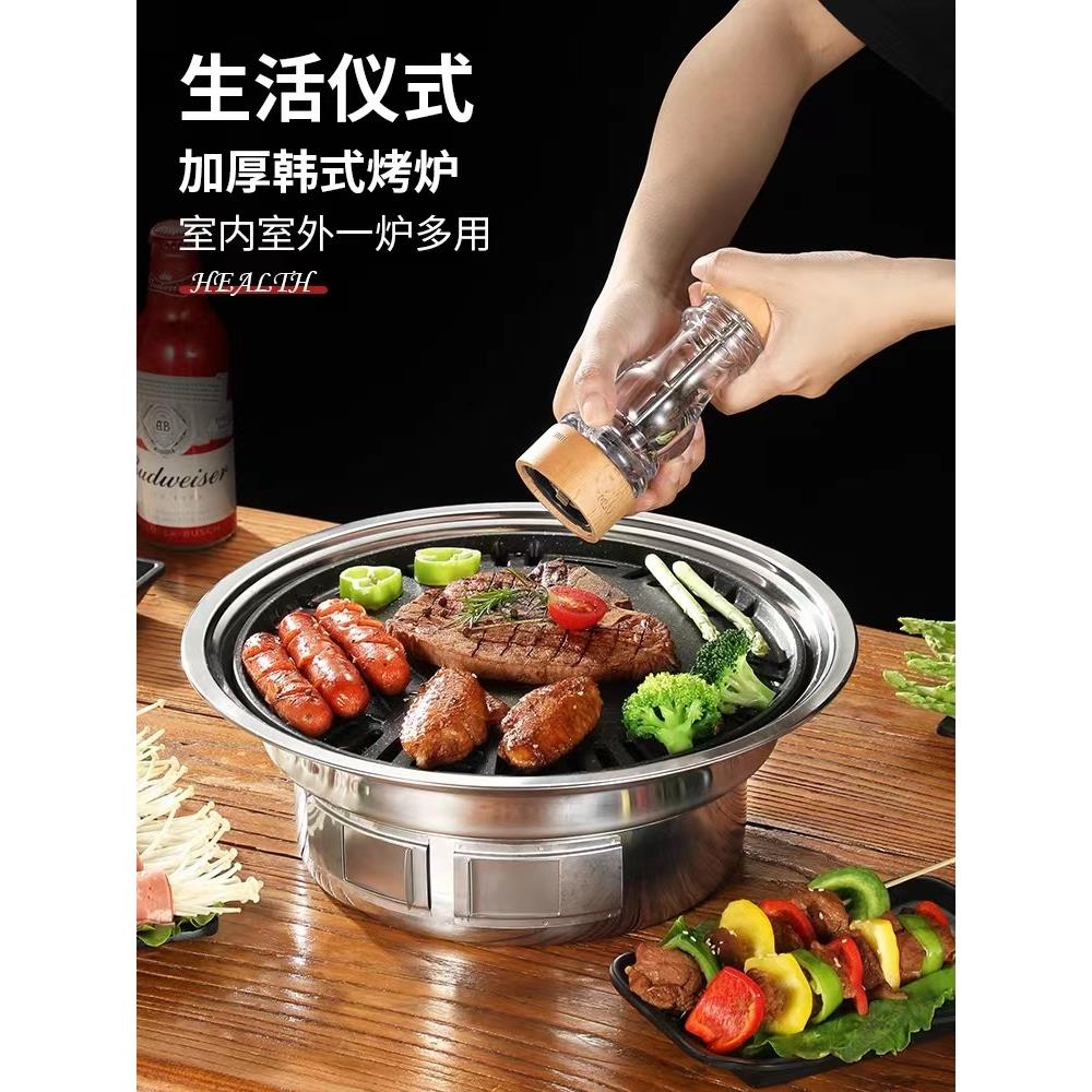 不锈钢韩式烧烤炉 圆形家用商用野营聚餐碳烤炉 便携式木炭烤肉炉