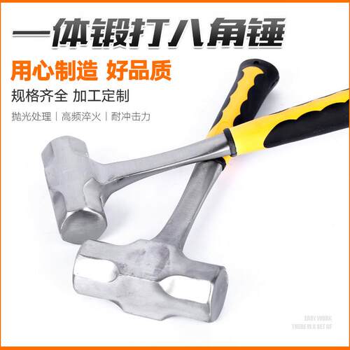 厂家直供锻打实心一体八