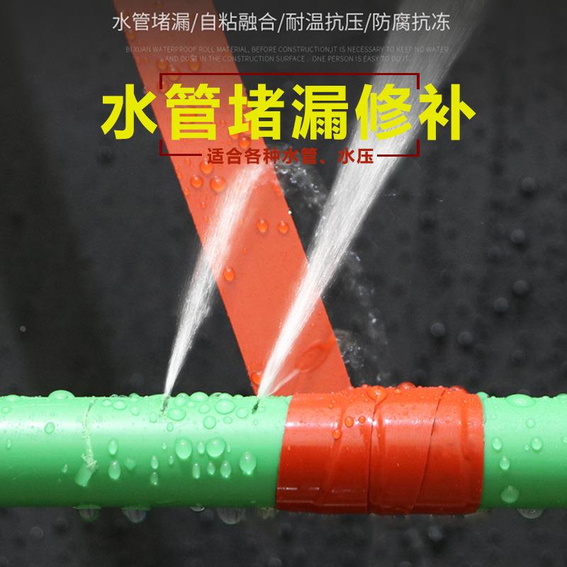 水管补漏胶带强力防水胶带PVC水管漏水超强修补硅橡胶止漏带定制