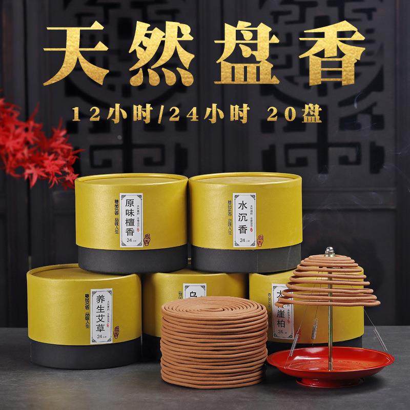 12小时老山檀香盘香星洲水沉乌沉香养生艾草24小时盘香供香礼佛香,洗护清洁剂/卫生巾/纸/香薰,中式香/经典熏香,淘宝优惠券,粉丝福利购,淘宝优惠卷