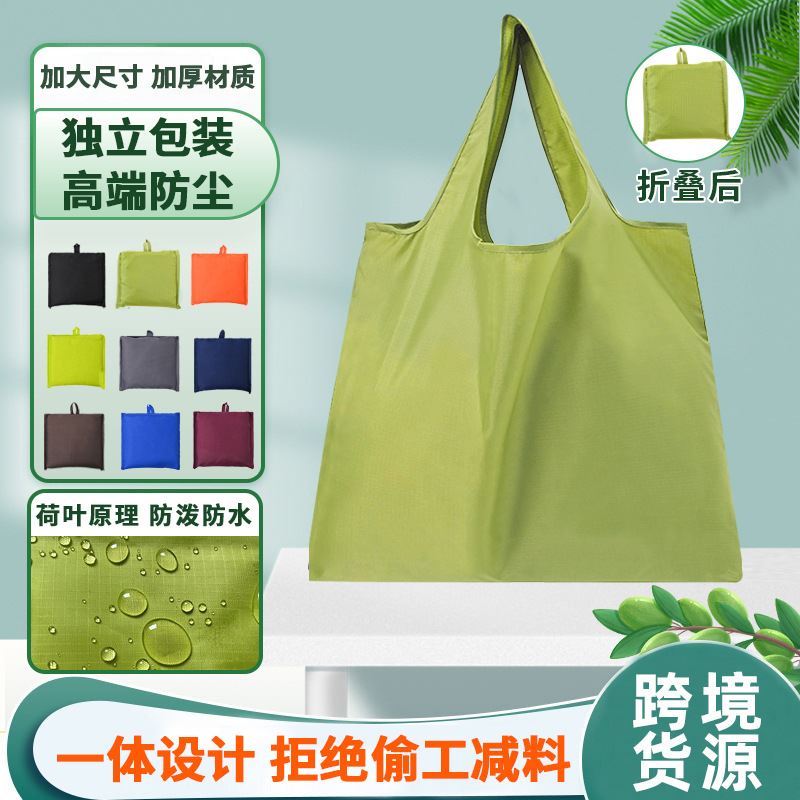 防水牛津布折叠购物袋挎肩大容量超市收纳袋色环保折叠袋