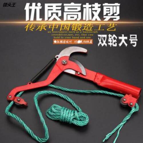 园林农用工具 省力高空剪 黑色带绳单滑轮修树枝剪刀