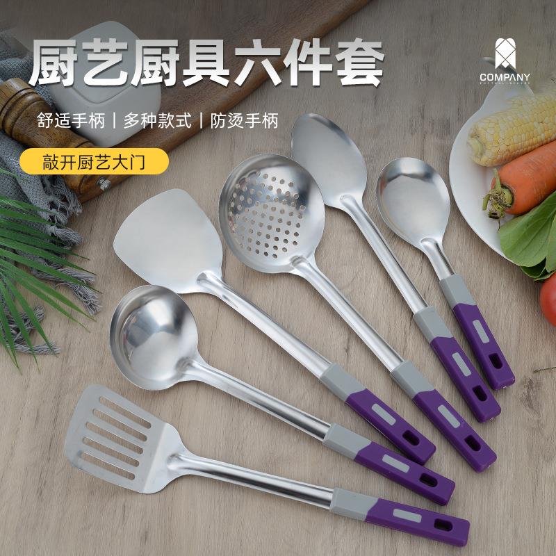 201不锈钢厨具六件套家用厨房烹饪漏勺漏锅铲勺子定制