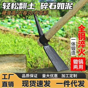 锻打十字镐手工洋镐扁尖钢镐挖树根镐锄户外开垦羊角锄头工厂铁镐