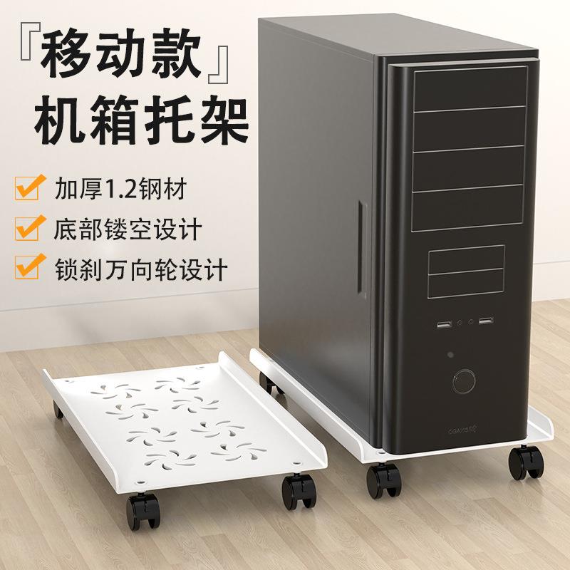 电脑主机托架可移动置物架带轮整理架电脑架子主机托架移动置物架