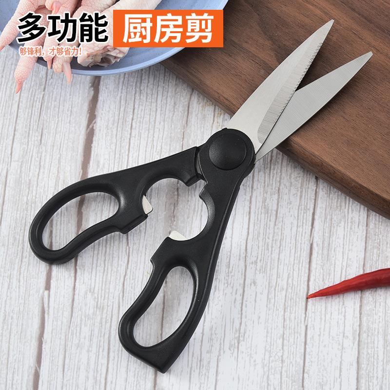廠家多功能廚房剪刀用陽