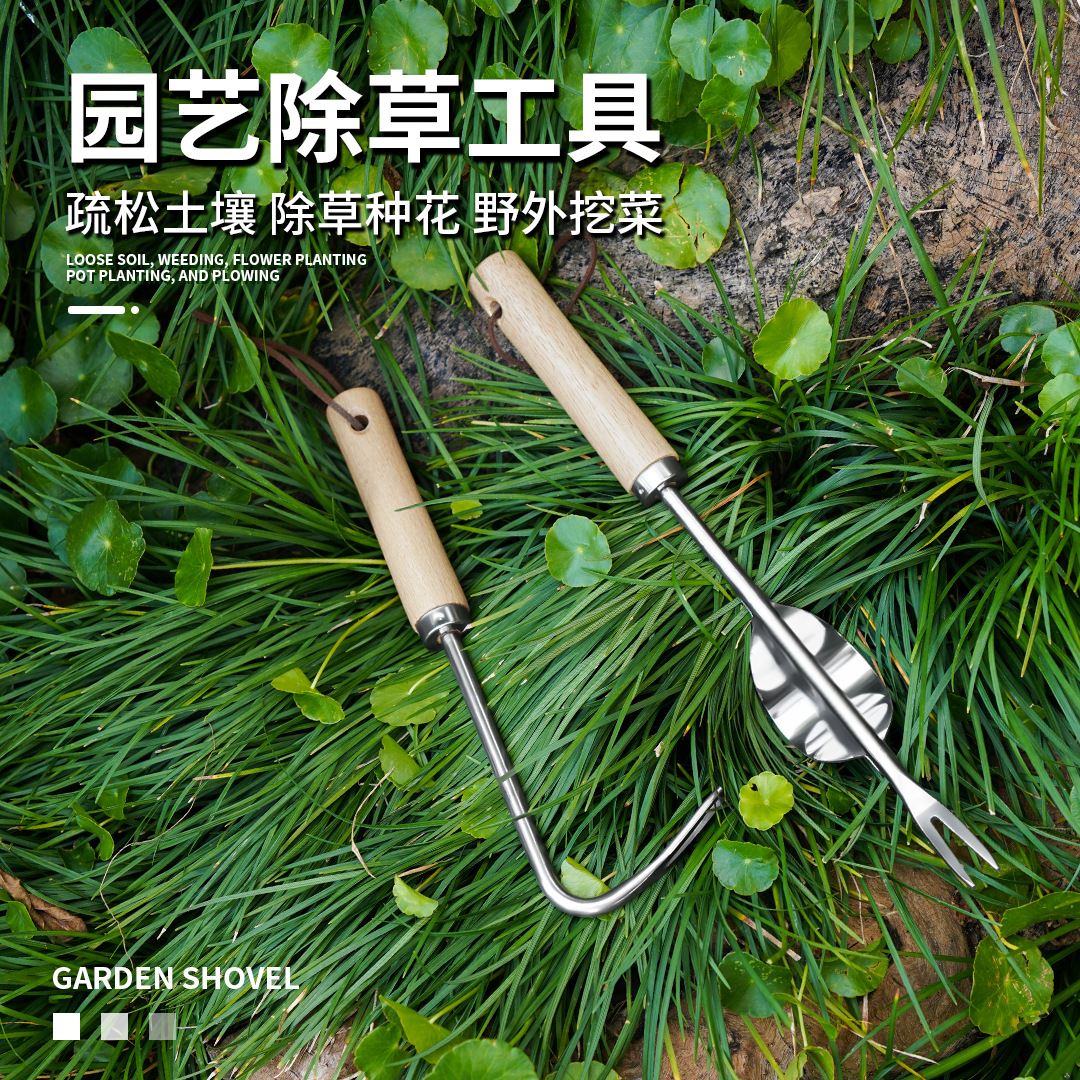 园艺除草神器起草工具拔草器挖野菜挖草锄庭院钩草起苗勾根器松土