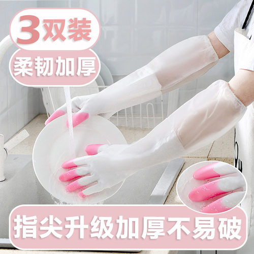 厨房洗碗手套女长袖干活耐用刷碗橡胶胶皮家用加厚洗衣服防水定制