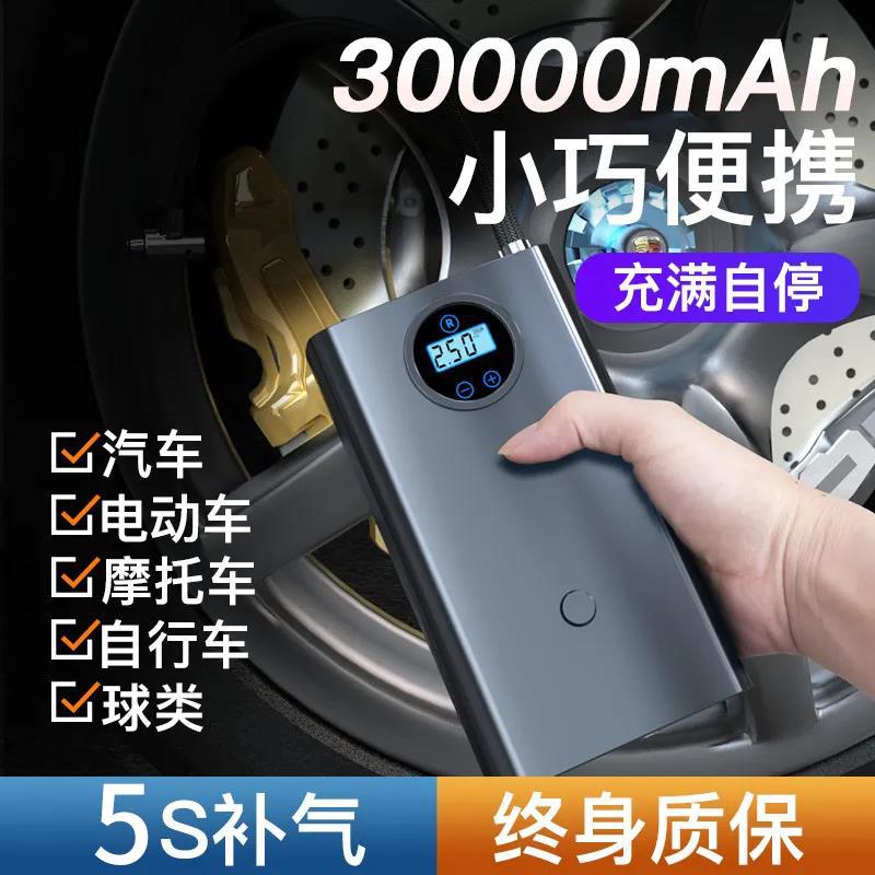 车载无线充气泵便携式轮胎打气筒汽车摩托车电瓶车自行轮胎打气泵