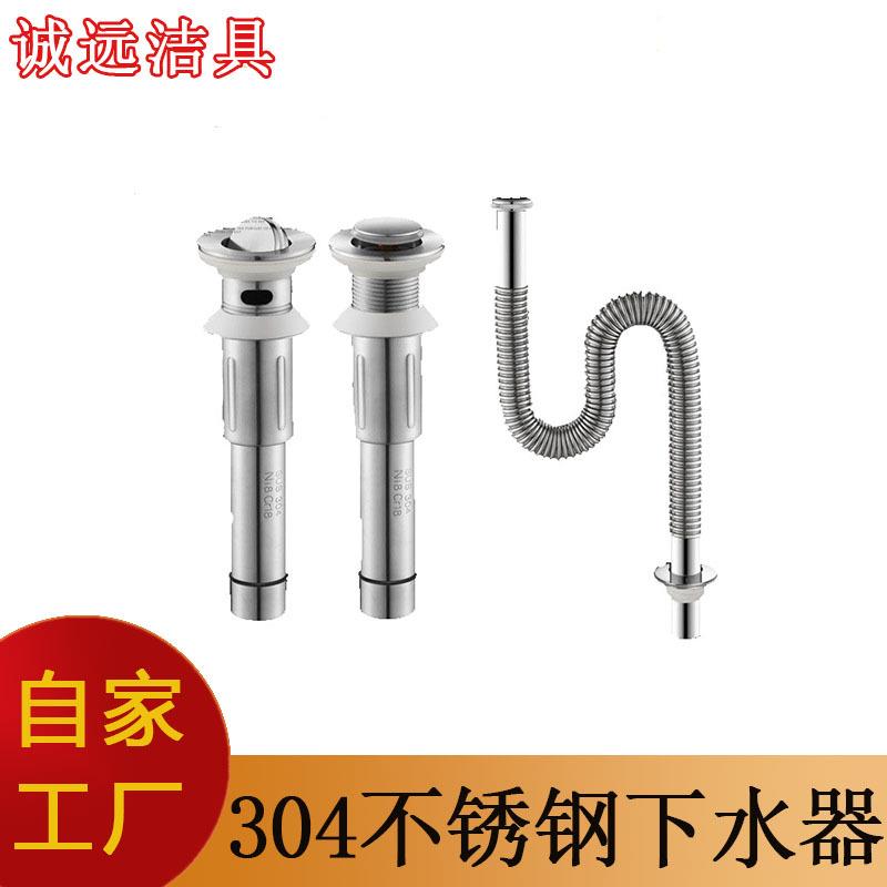 不锈钢下水器 洗脸盆浴室洗手盆翻版弹跳下水器不锈钢下水管定制