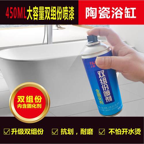 2K双组份陶瓷釉面修覆剂自喷漆马桶洗手盆裂缝翻新瓷砖修补剂釉面