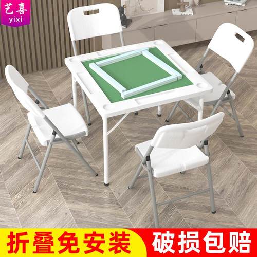 JX63麻将桌可折叠餐桌家用多功能小型棋牌桌子简易手搓打牌一体两