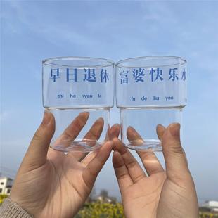 富婆快乐水耐热玻璃杯ins简约咖啡杯男女办公室泡茶早餐牛奶杯子