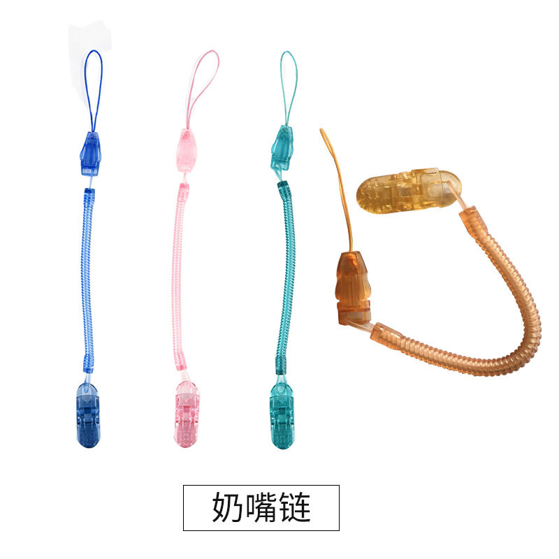 多色选择安抚奶嘴防掉链弹簧链牙胶链子婴儿安抚奶嘴链子
