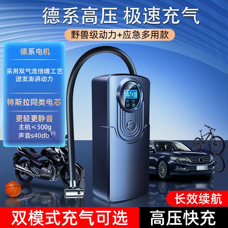 车载充气泵汽车用便携式电动无线打气筒轿车轮胎压自动高压冲气宝