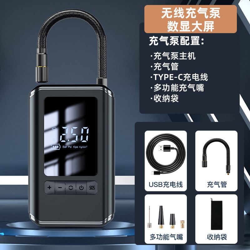 车载充气泵多功能智能电动轮胎打气泵便携式汽车无线数显打气筒