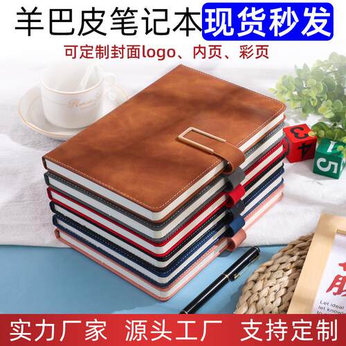 带扣肤感羊巴皮笔记本A5厚本子定制商务会议记录A6办公学习记事本定制