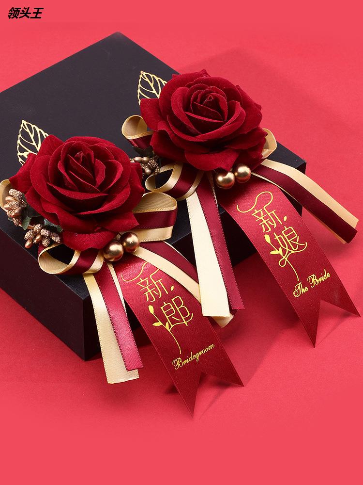 胸花婚礼全套新郎新娘结婚禁花伴郎伴娘父亲母亲家人别花一套