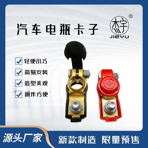 铜大电流电瓶卡子汽车电池接线柱桩子带绝缘护套电瓶接线端子