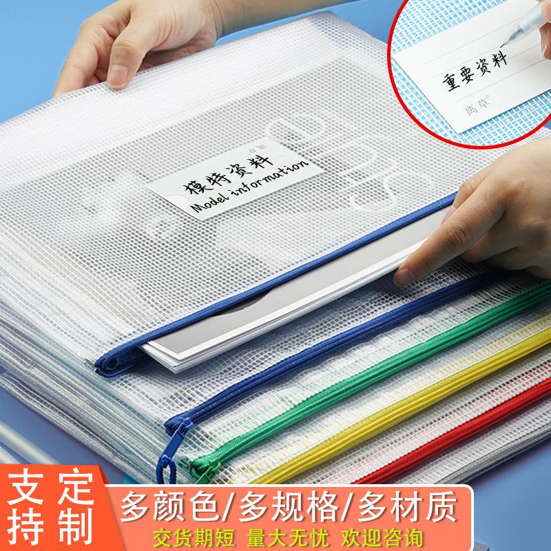 A4网格文件袋加厚多规格拉链袋办公收纳档案袋学生分类文具袋定制
