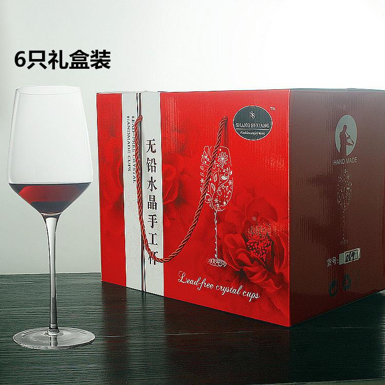 红酒香槟杯葡萄酒气泡酒甜酒杯直销特价两只装六只装定制