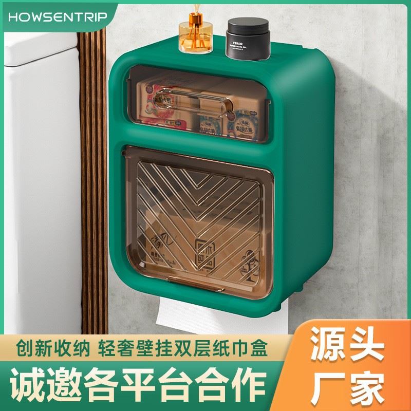 卫生间纸巾盒免打孔浴室厕所挂壁收纳抽纸盒多功能纸巾盒置物架