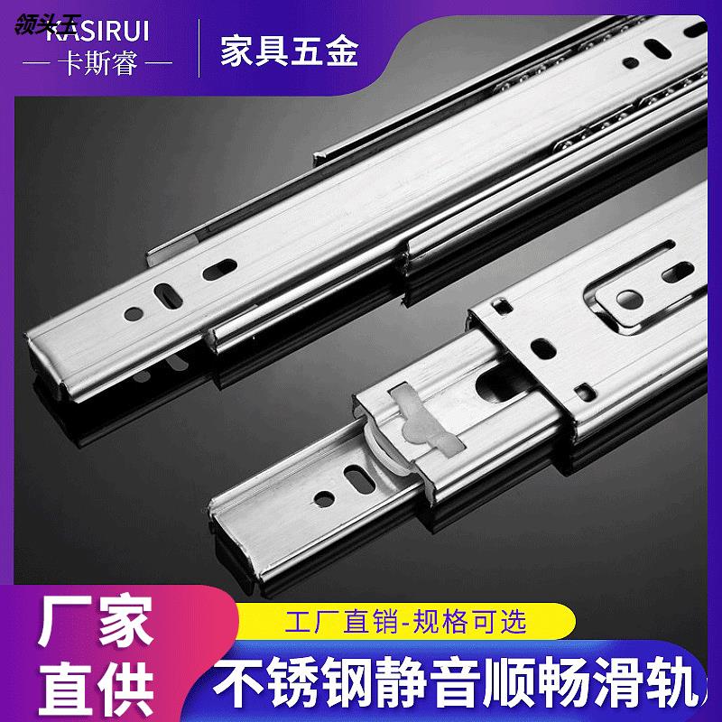 不锈钢滑轨现代简约静音抽屉滑轨道双排钢珠三节滑轨静音