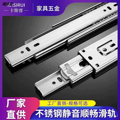 不锈钢滑轨现代简约静音抽屉滑轨道双排钢珠三节滑轨静音