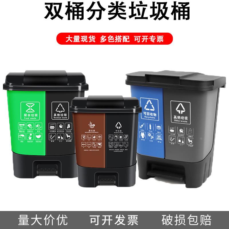 家用分类双桶脚踏式双胞胎带盖垃圾桶干湿分离户外厨房学校垃圾箱