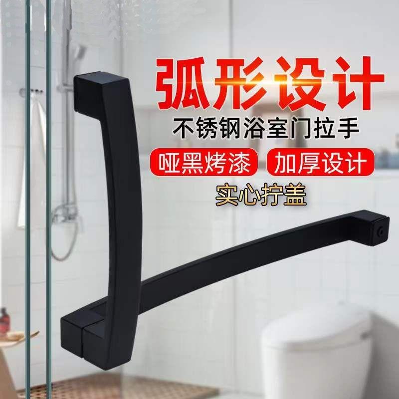 浴室玻璃门拉手黑色无指纹卫生间移门弧形扁方管淋浴房 门把手定