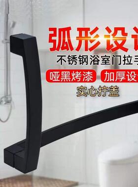 浴室玻璃门拉手黑色无指纹卫生间移门弧形扁方管淋浴房 门把手定