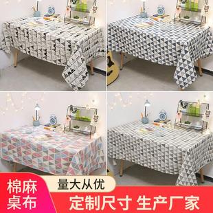 饰印花台布长方形亚麻桌布定制 现代简约几何图形麻桌布北欧风装