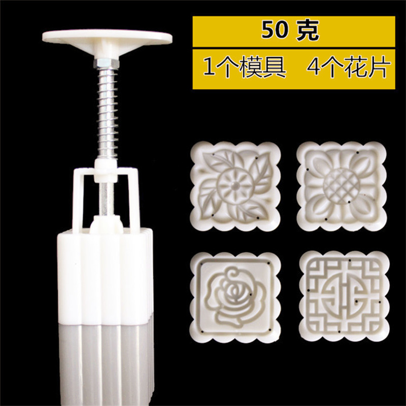 方形手压月饼模具50克75克100克4片月饼模方形冰皮月饼磨具4花片